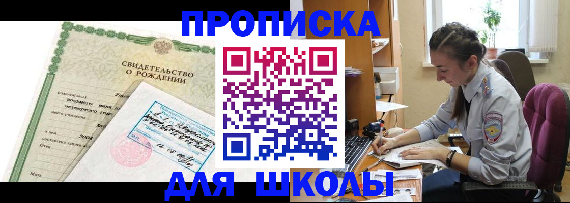 прописка для кредита в Красноярском крае