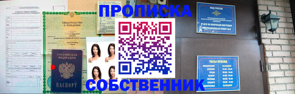 временная регистрация адрес в Красноярском крае
