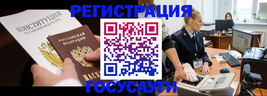 временная регистрация надежно в Красноярском крае