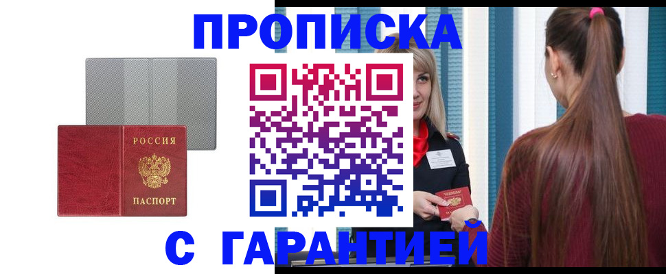 временная регистрация собственник в Красноярском крае