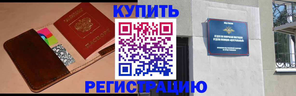 прописка в квартире в Красноярском крае